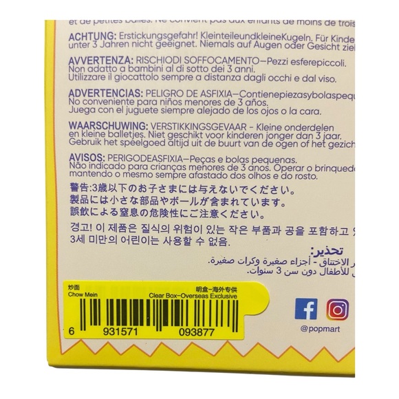 POPMART Wacky Mart Labubu Chow Mien Monsters figure - NEW sealed box- confirmed - Picture 10 of 10